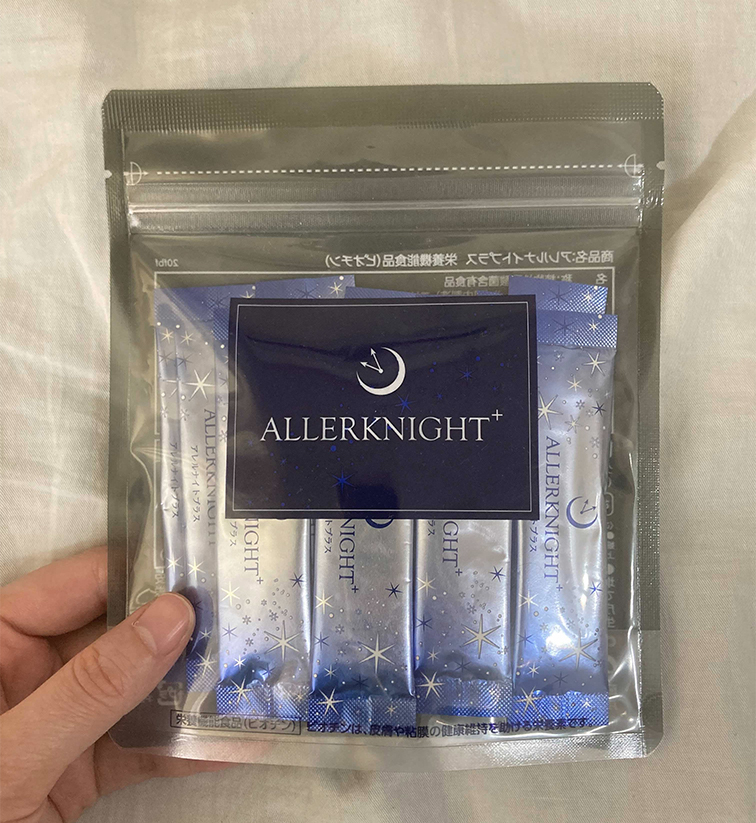アレルナイトプラス